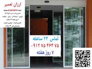 جک درب پارکینگ 10 compressed 1 300x225 - جک درب پارکینگ