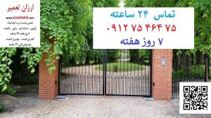 درب اتوماتیک 12 compressed 300x169 - درب اتوماتیک