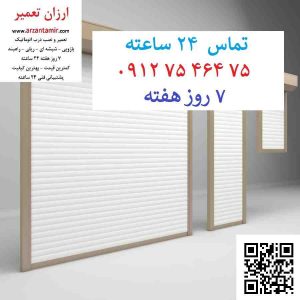 جک درب پارکینگ 22 compressed 300x300 - جک درب پارکینگ