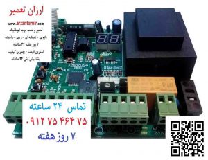 درب اتوماتیک 33 compressed 300x231 - درب اتوماتیک
